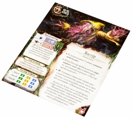 1827HW Древний ужас: Знамения Каркозы