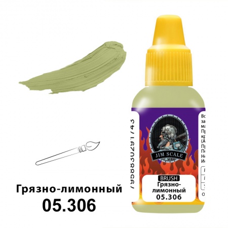 05.306JIM Водно-акриловая краска Грязно-лимонный