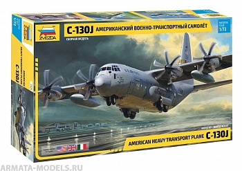 7325 Военно-транспортный самолет С-130J