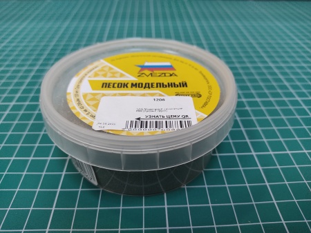 1206 Модельный песок STUFF PRO (Лунный грунт)