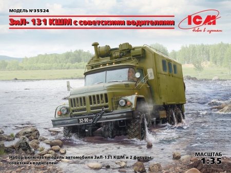 35524 ЗиЛ-131 КШМ с советскими водителями ICM