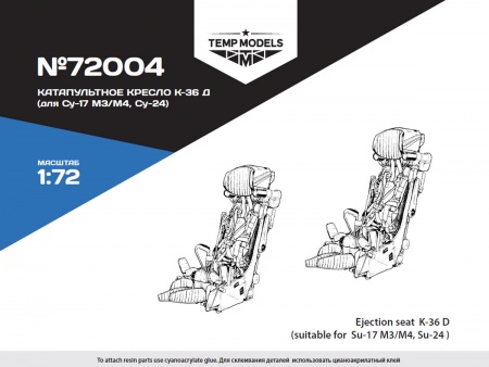 72004TMP Кресло катапультное К-36Д