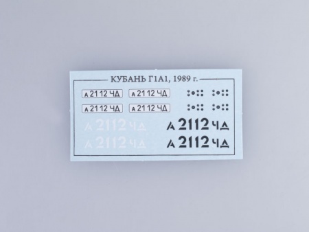 4008KIT Сборная модель Кубань-Г1А1-02, 1989 г. Start scale models (SSM) 4008KIT Сборная модель Кубань-Г1А1-02, 1989 г. Start scale models (SSM)