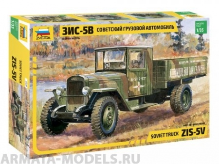 3529 Грузовик ЗИС-5В Звезда