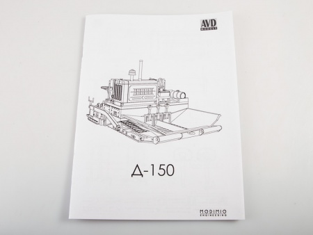 8009AVD Сборная модель Асфальтоукладчик Д-150 AVD Models