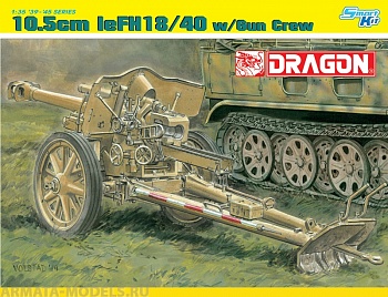 6795Д Пушка 1/35 IeFH 18 с расчетом