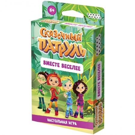915660HW Сказочный патруль Вместе веселее
