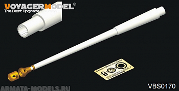 VBS0170 Ствол для сверхтяжелого немецкого танка периода Второй мировой войны Pz.Kpfw.VII lowe VBS0170 Ствол для сверхтяжелого немецкого танка периода Второй мировой войны Pz.Kpfw.VII lowe