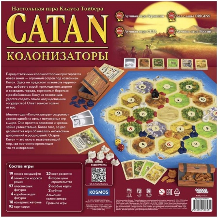 915853HW Колонизаторы Catan (2024)