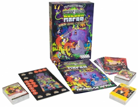 1633HW Эпичные схватки боевых магов Бесчинство в замке Спрутобойни