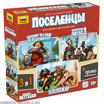 8976 Поселенцы. Промобокс. Набор дополнений 8976 Поселенцы. Промобокс. Набор дополнений
