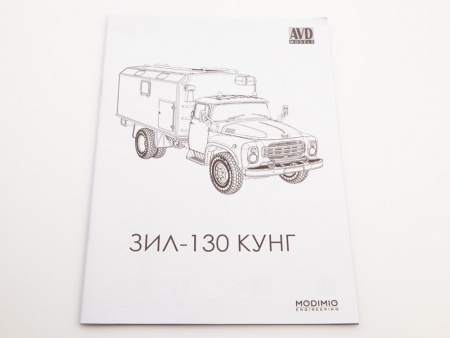 1524AVD Сборная модель ЗИЛ-130 КУНГ AVD Models