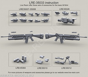 LRE35033 Автоматическая винтовка армии США M16A4 MWS с гранатомётом M203A1 40мм