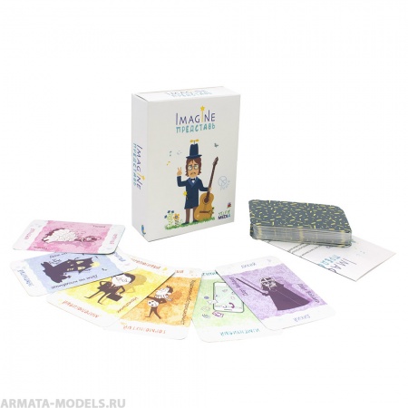 SM39790 Imagine (Представь)