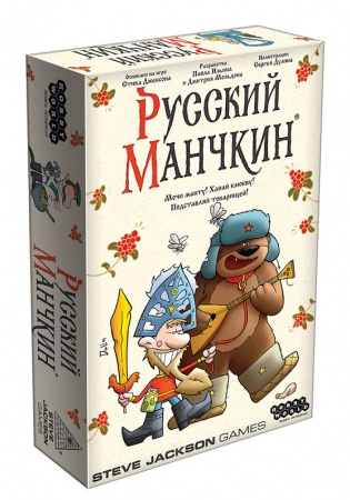 915245HW Манчкин Русский