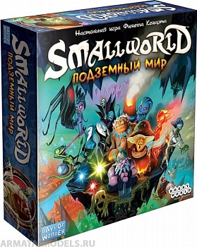 1869HW Small World Подземный мир 1869HW Small World Подземный мир