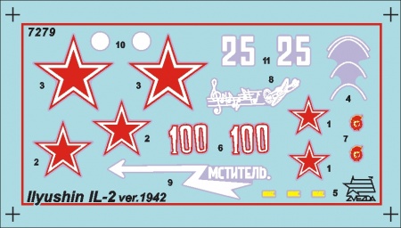 7279 Самолет Ил-2 образца 1942г. Звезда