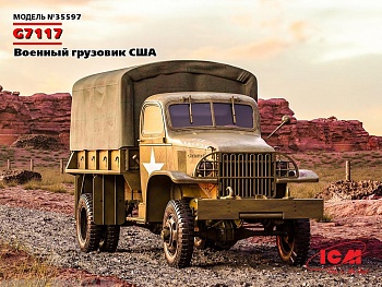 G7117, Военный грузовик США G7117, Военный грузовик США