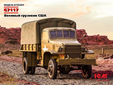 G7117, Военный грузовик США ICM