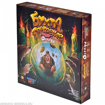 17058fFI Бухта торговцев: Оракул