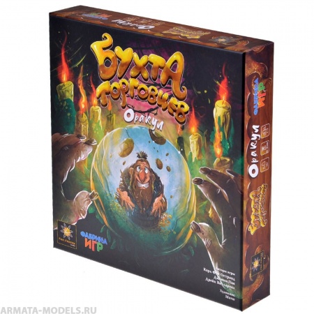 17058fFI Бухта торговцев: Оракул