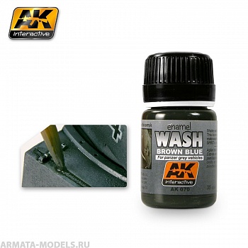 AK070 Смывка для серых машин WASH FOR PANZER GREY VEHICLES AK070 Смывка для серых машин WASH FOR PANZER GREY VEHICLES
