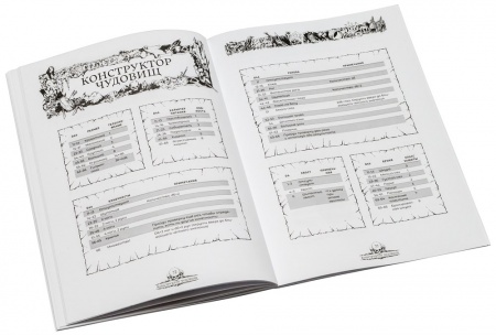 STFLFL05ST Запретные Земли: Легенды, герои и чудовища