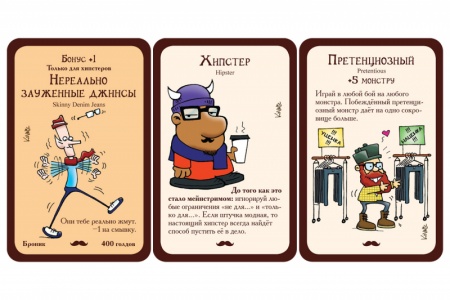 1722HW Манчкин : Хипстеры