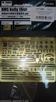FH710068 Фототравление HMS Kelly 1940 PE Sheets (For Flyhawk FH1119)