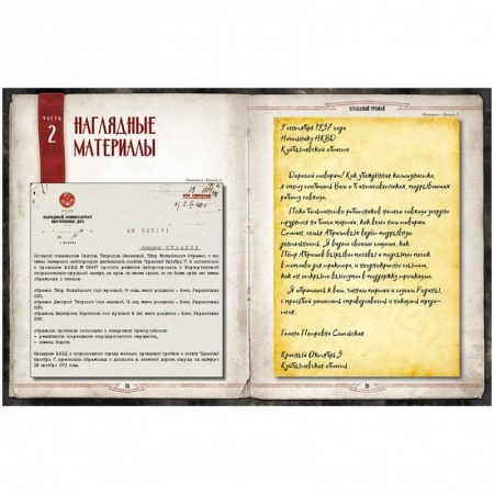 751835HW Зов Ктулху: Холодный урожай