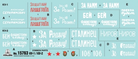 15763ИТ Самоходное противотанковое орудие KV1-KV2 Italeri