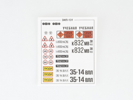 1319AVD ЗИЛ-131 бортовой AVD Models