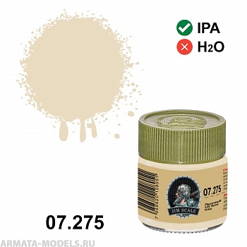 07.275JIM Спиртовая краска Песочный US Sand (Iraq)