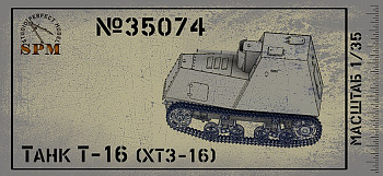 SPM35074 Сборная модель танк Т-16 (ХТЗ-16)