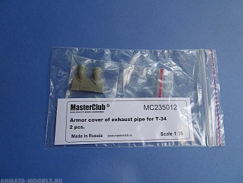 MC235012 бронировки выхлопных патрубков фигурные для Т-34