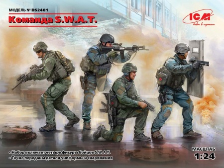 DS2401 Фигуры, Команда S.W.A.T. ICM