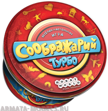 1729HW Соображарий Турбо