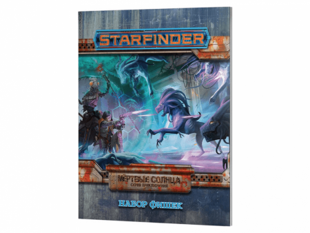 915166HW Starfinder НРИ: Мёртвые солнца: Набор фишек