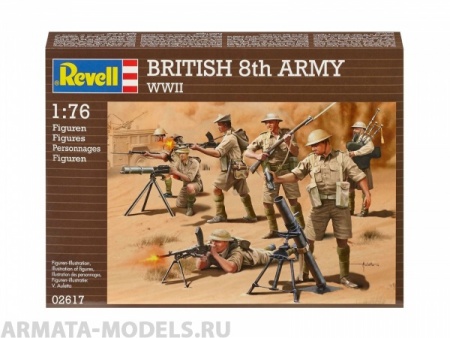 02617 Фигуры 8-я британская армия, 2-я МВ Revell