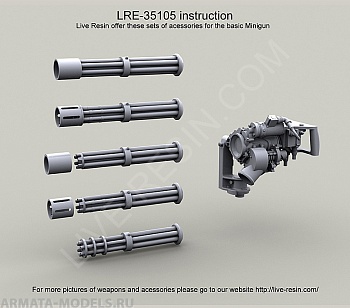LRE35105 Набор блоков стволов для Minigun M134D (состоящие из одной детали и улучшенной детализации из двух деталей, которые требуют сборки)