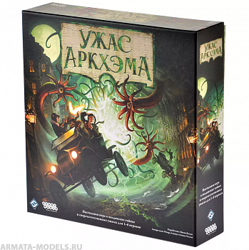 915126HW Ужас Аркхэма (Третья редакция)