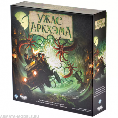 915126HW Ужас Аркхэма (Третья редакция)