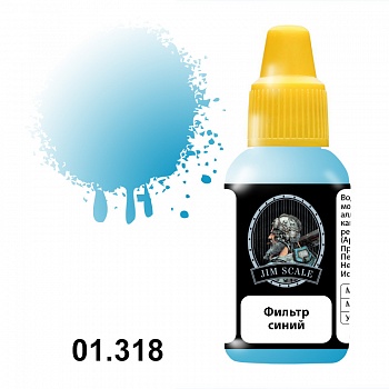 01.318JIM Фильтр синий
