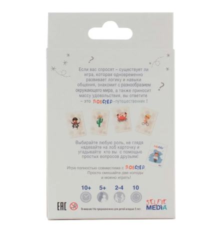 SM44407Р Лобстер-путешественник