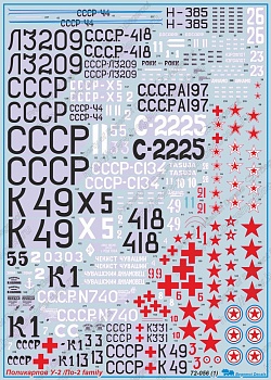 72-056 Декаль Поликарпов По-2  1.72 72-056 Декаль Поликарпов По-2  1.72