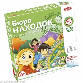 TAC55680 (54680) Бюро находок