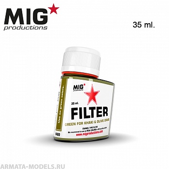 MIGF420 Фильтр Green for Khaki & Olive Drab 35ml