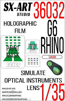 36032SX Имитация смотровых приборов G6 Rhino (Takom) 36032SX Имитация смотровых приборов G6 Rhino (Takom)