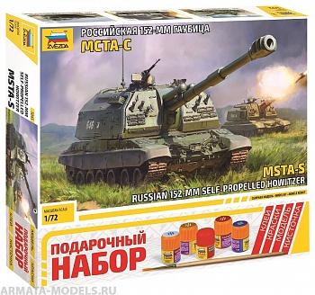 5045ПН Подарочный набор Российская 152-мм гаубица МСТА-С 5045ПН Подарочный набор Российская 152-мм гаубица МСТА-С