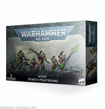49-07GW Набор Некроны: Преторианцы Триархов (Necron Triarch Praetorians) 49-07GW Набор Некроны: Преторианцы Триархов (Necron Triarch Praetorians)